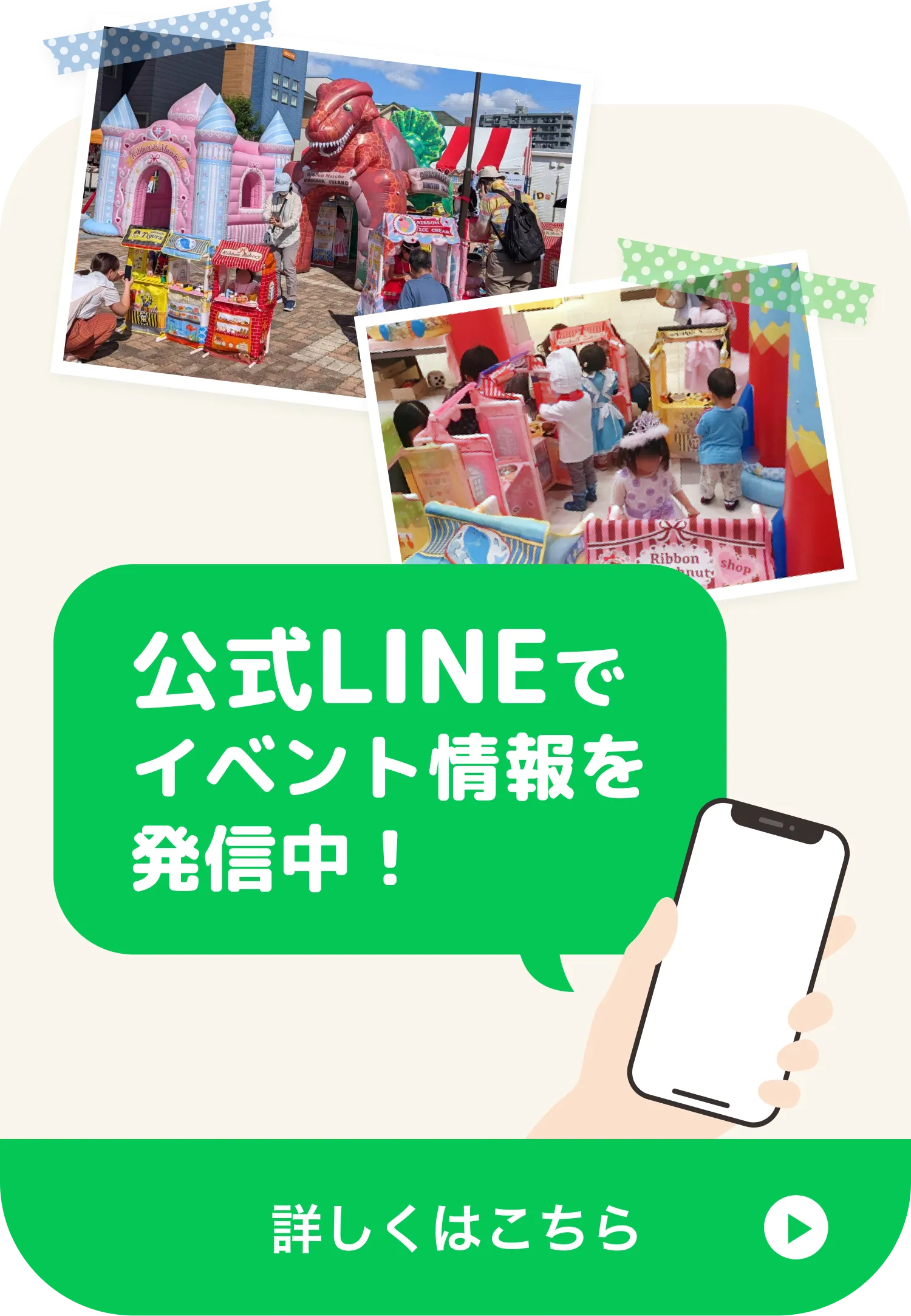 LINE QRコード